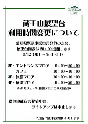 2021緊急事態宣言発令jpg