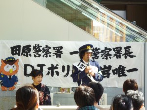 DJ黒ちゃん（黒岩雄一さん）田原警察署１日警察署長